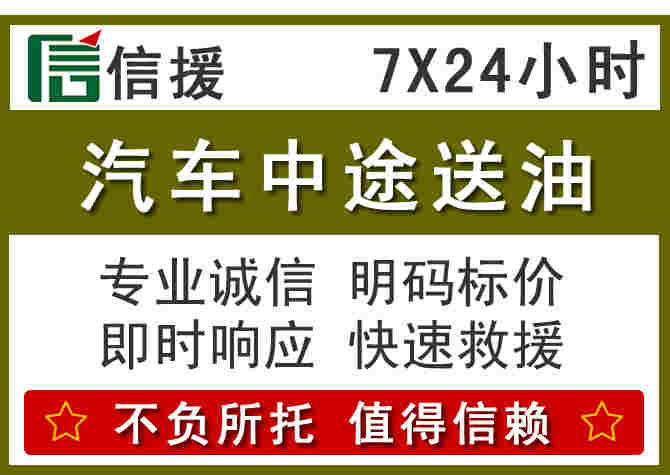 港口区汽车救援送柴油