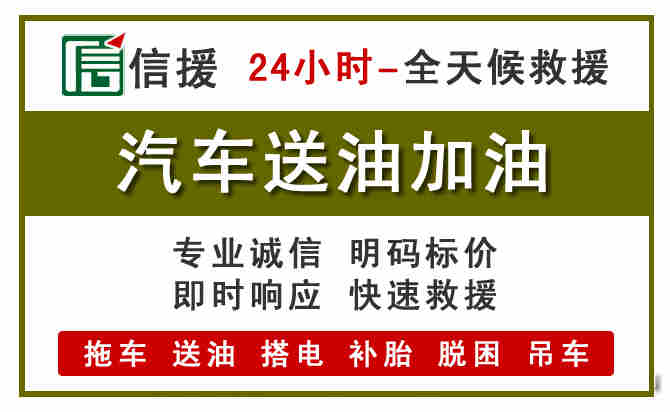 港口区汽车救援送汽油