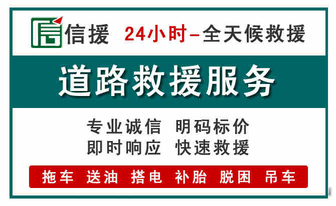 港口区汽车送油救援 (1).jpg