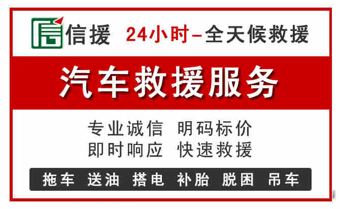 港口区汽车送油救援 (8).jpg 港口区汽车送油救援 (8).jpg