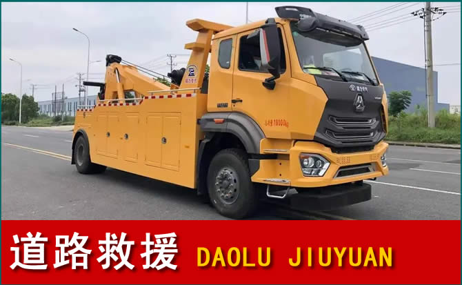 港口区道路救援汽车送水