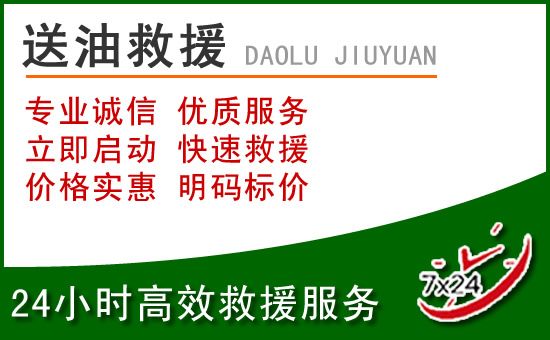 港口区道路救援汽车送玻璃水