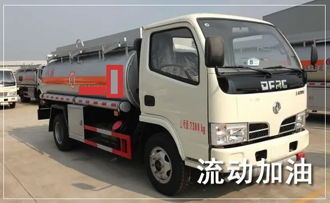 港口区道路救援汽车送机油