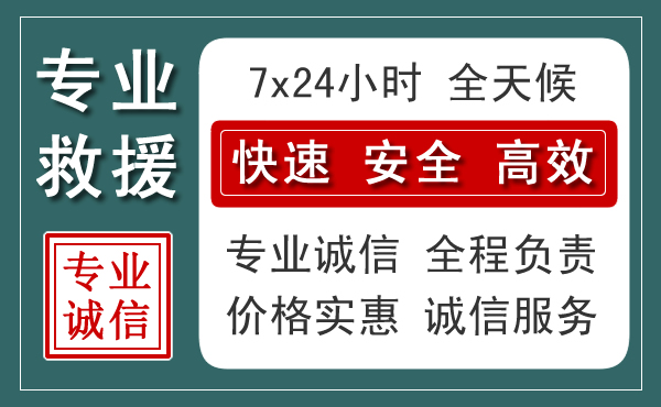 港口区汽车救援送柴油