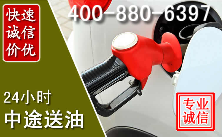 港口区汽车送油救援电话 港口区汽车送油救援电话
