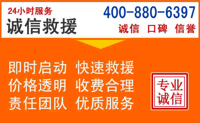 港口区道路救援电话 (14).jpg 港口区道路救援电话 (14).jpg